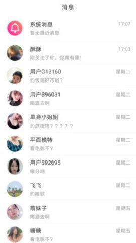 吃瓜搞笑软件下载免费版,让你轻松解锁欢乐时光