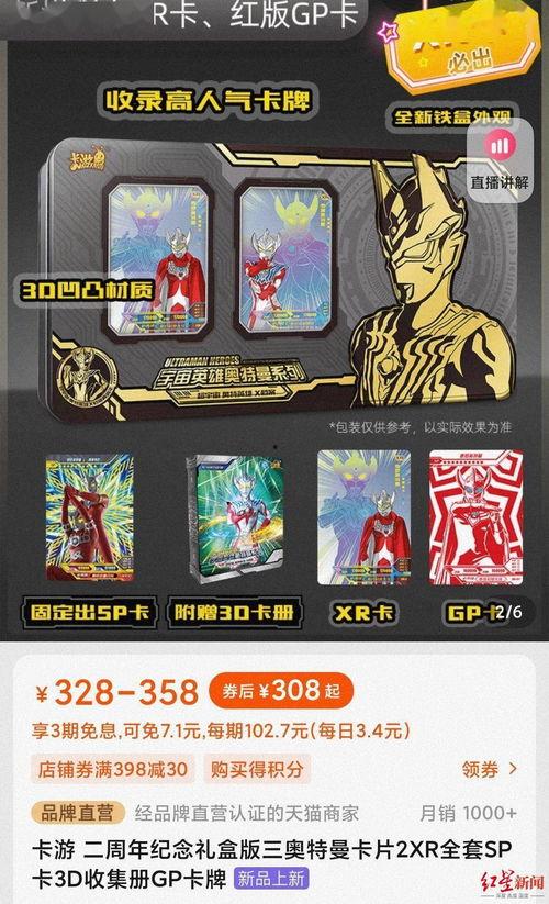 奥特曼最新卡片爆料卡,神秘力量觉醒,宇宙守护者再战巅峰 第1张 奥特曼最新卡片爆料卡,神秘力量觉醒,宇宙守护者再战巅峰 第1张