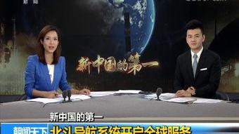 北斗在线观看,在线观看,领略科技之光 第1张 北斗在线观看,在线观看,领略科技之光 第1张