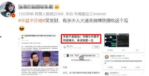 媒体爆料华晨宇视频播放,引发网友热议  第1张